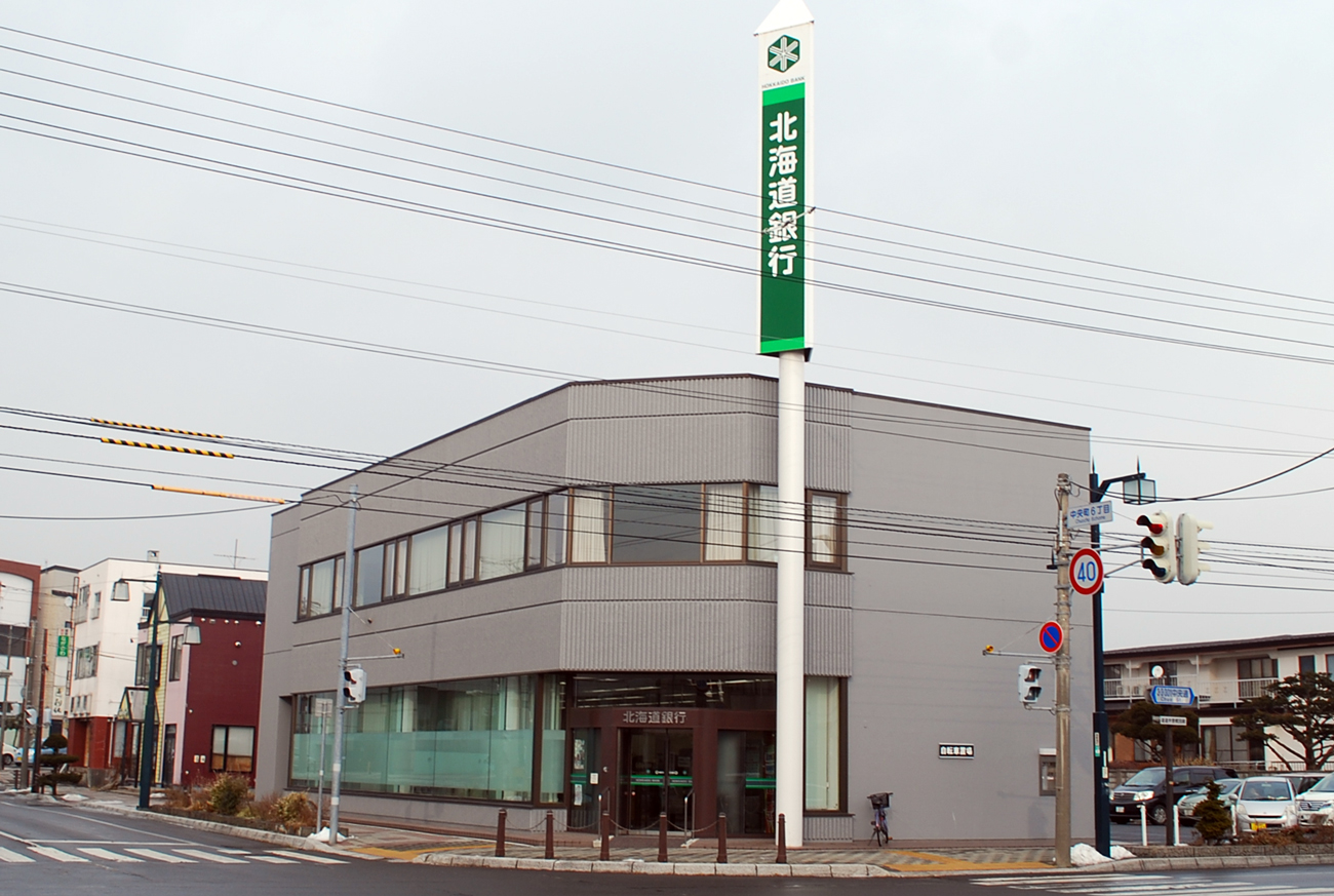 北海道銀行登別支店　約1,500m（車5分）